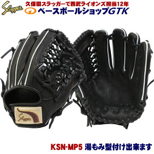 �v�ۓc�X���b�K�[ ��O���[�u ����� KSN-MP5 �u���b�N �Z�J���h �V���[�g ����ꕔ�����߂̃~�h���T�C�Y ���Z�싅�Ή� ���w�싅 �싅 GTK