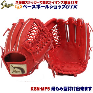 �v�ۓc�X���b�K�[ ��O���[�u ����� KSN-MP5 GR�I�����W �Z�J���h �V���[�g ����ꕔ�����߂̃~�h���T�C�Y ���Z�싅�Ή� ���w�싅 �싅 GTK