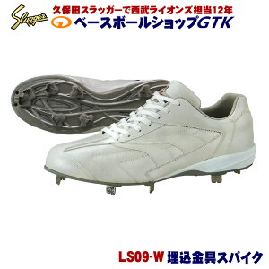 久保田スラッガー 野球 スパイク」の人気商品一覧・価格比較 - 価格.com