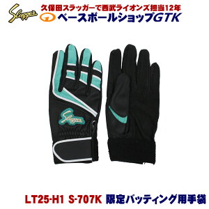久保田スラッガー バッティンググローブ の人気商品一覧・価格比較 - 価格 com
