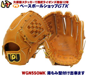ワールドペガサス 桑田真澄モデル 硬式軟式兼用グローブ WGN5SOMK タン 投手兼内野手用 高校野球対応 野球 GTK