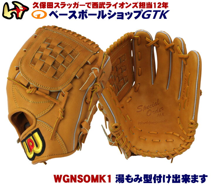 楽天市場】ワールドペガサス 桑田真澄モデル 硬式軟式兼用グローブ  