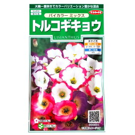 楽天市場 切り花 苗の通販