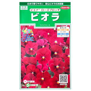 秋 プランター 花 種の通販 価格比較 価格 Com