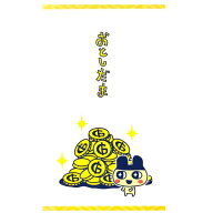 たまごっち☆ぽち袋 小（同柄3枚入）【定形郵便・定形外郵便での発送のみ送料無料】ゲーム/キャラクター/…