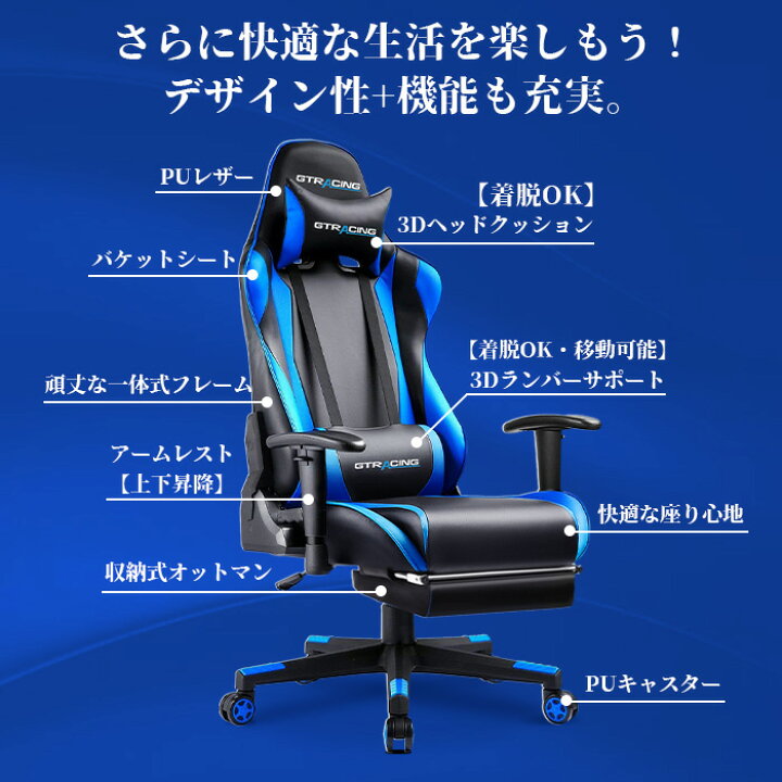 楽天市場】【楽天4連冠】＼今だけのSALE！／GTRACING ゲーミングチェア 