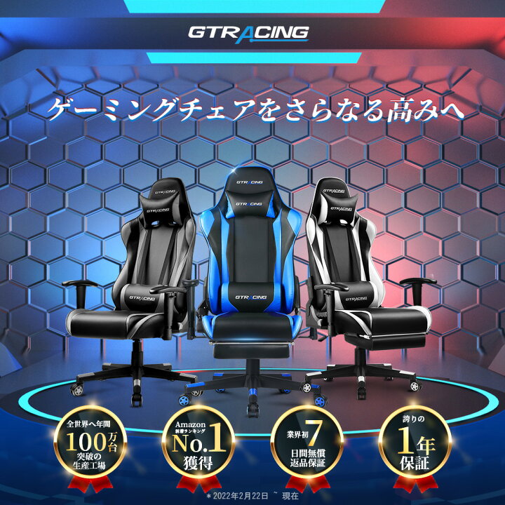 楽天市場】【楽天4連冠】＼今だけのSALE！／GTRACING ゲーミングチェア  