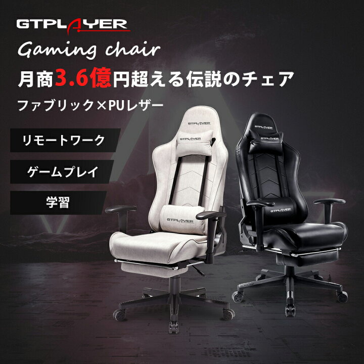 楽天市場】＼見逃し厳禁！驚きの激安価格×LINE登録で5％オフ／GTRACING 