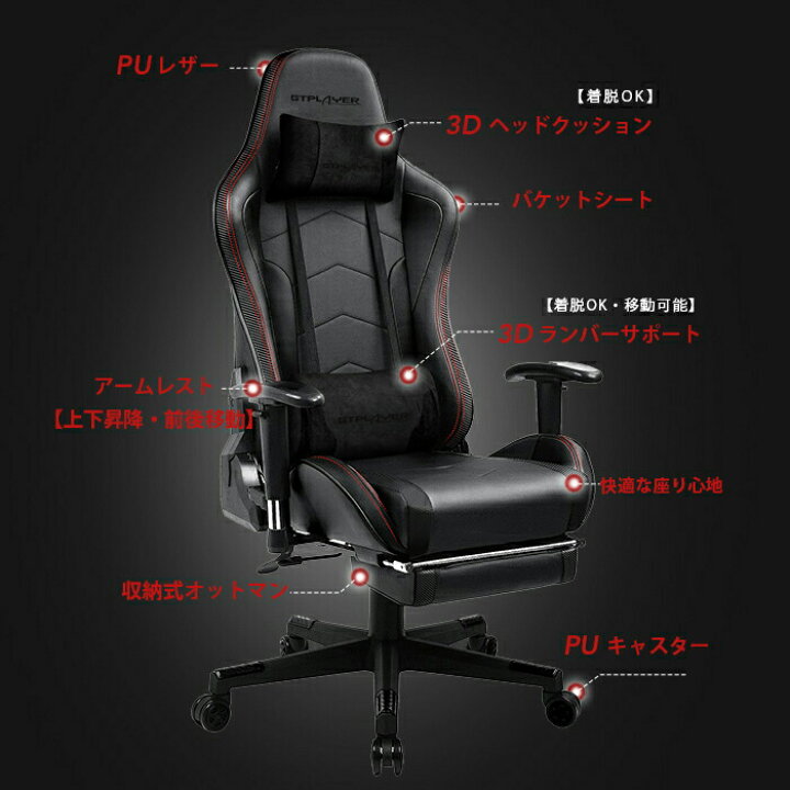 楽天市場】【楽天4連冠】＼今だけのSALE！／GTRACING ゲーミング 