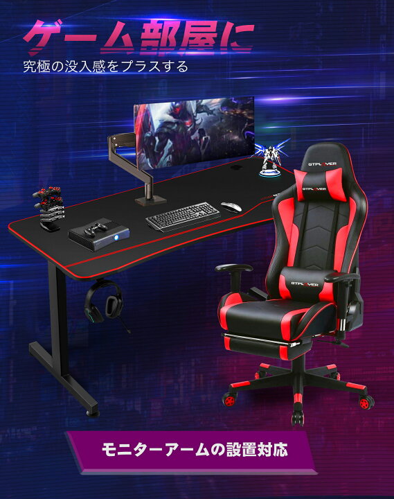 楽天市場】＼LINE登録で5％オフ／GTRACING ゲーミングデスク パソコン  