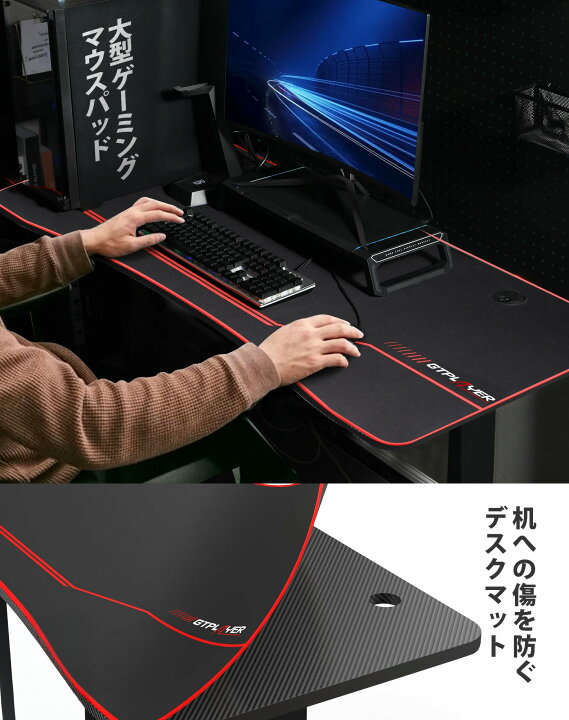 楽天市場】＼LINE登録で5％オフ／GTRACING ゲーミングデスク パソコン  