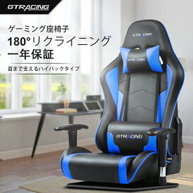 【楽天4連冠】＼特別クーポン配布中／GTRACING ゲーミングチェア ゲーミング座椅子 ハイバック 360度回転 リクライニング PUレザー ゲーム ゲーム座椅子 椅子 チェア 180°リクライニング リクライニングチェア 1人掛け こたつ用 上下肘掛 腰痛