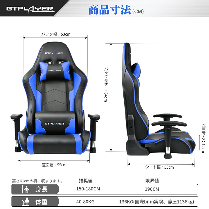 楽天市場】＼マラソンP2倍×最大81％OFF／GTPLAYER ゲーミング座椅子 PU 