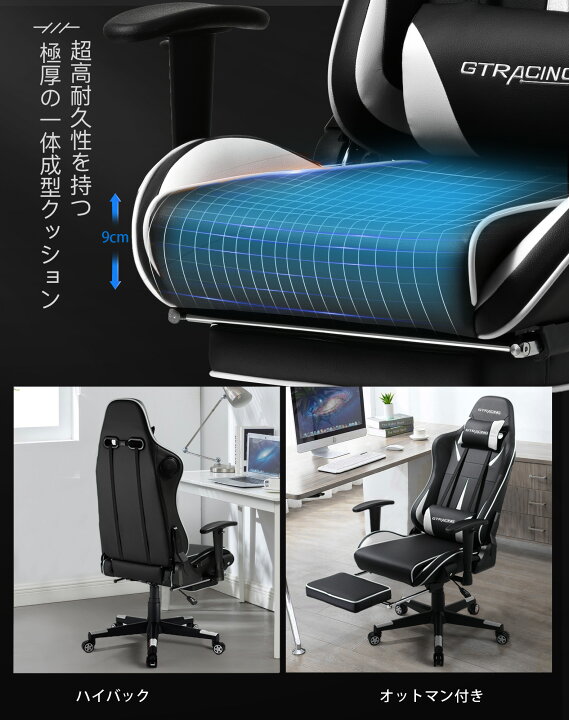 楽天市場】【楽天4連冠】＼特別クーポン配布中／GTRACING ゲーミング  