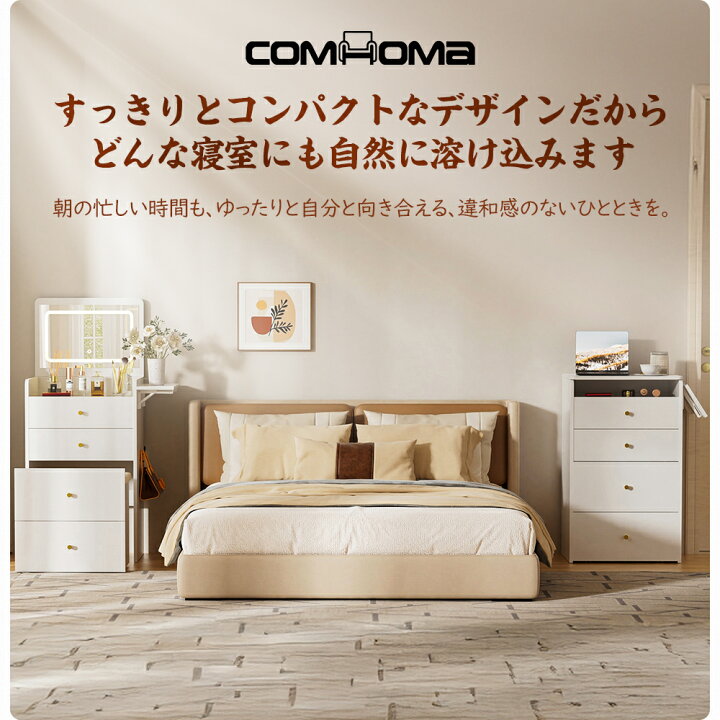 楽天市場】＼LINE登録で5％オフ／COMHOMA ドレッサー 化粧台 2点セット 
