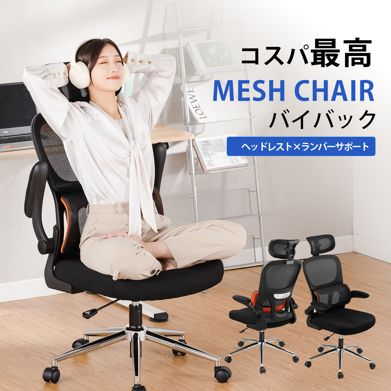 OFFクーポン／ComHoma オフィスチェア メッシュ チェア 椅子 デスク