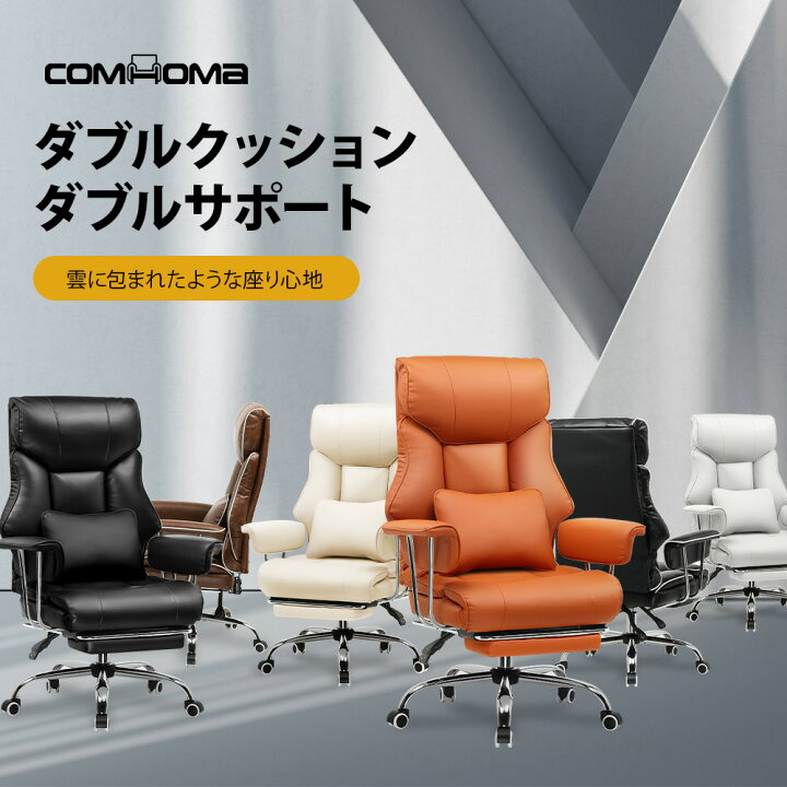楽天市場】【楽天4連冠】＼LINE登録で5％オフ／COMHOMA オフィスチェア 