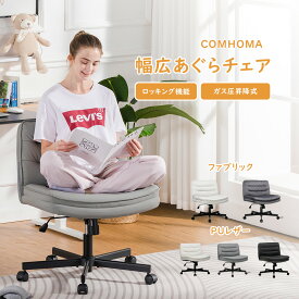 ＼最大80%OFF×お買い物マラソンP5倍／ComHoma オフィスチェア デスクチェア デスクチェアー ロッキング 椅子 PCチェア おしゃれ ベロア PUレザー 疲れにくい パソコンチェアー チェア パソコンチェア ロッキングチェアー イス ワークチェア ダイニングチェア