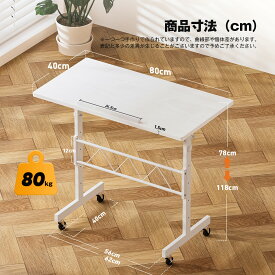 【超激安】＼LINE登録で5％オフ／ サイドテーブル キャスター付き 介護テーブル 昇降デスク 小さめ 昇降式デスク パソコンデスク スタンディングデスク ナイトテーブル ソファーテーブル ノートパソコンスタンド 昇降式 木製 北欧 高さ調節 折りたたみ ミニ 省スペース