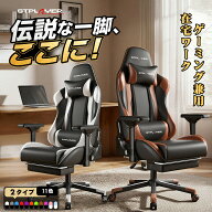 【楽天4連冠】＼マラソンP5倍最大81％オフ！LINE登録で5％オフ／ゲーミングチェア オフィスチェア 兼用 …