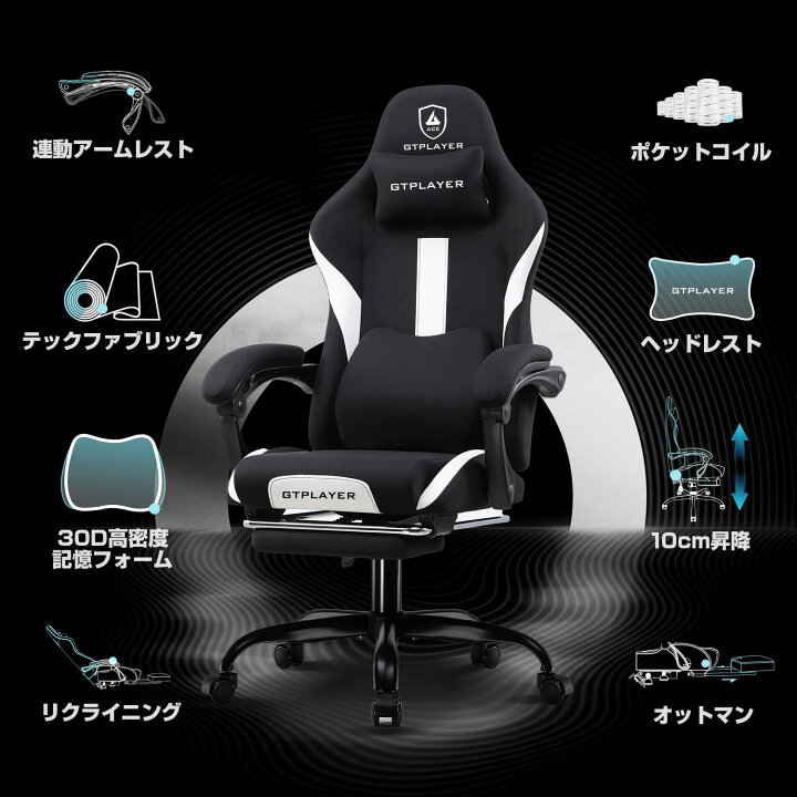 楽天市場】＼驚きの激安価格×LINE登録で5％オフ／GTPLAYER ゲーミング 
