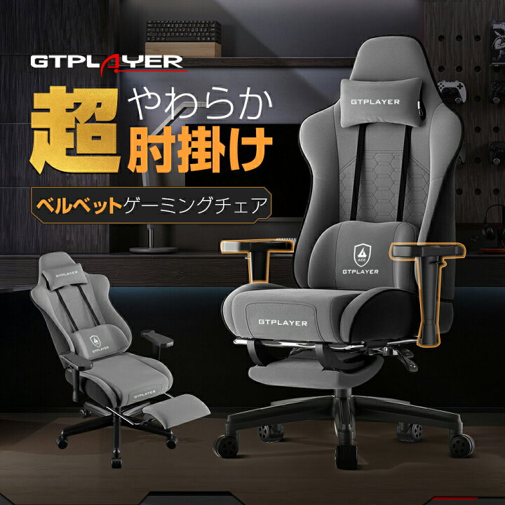 楽天市場】＼驚きの激安価格×LINE登録で5％オフ／GTRACING ゲーミング 