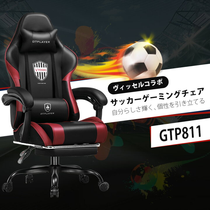 楽天市場】【超激安】＼LINE登録で5％オフ／GTPLAYER ゲーミングチェア 