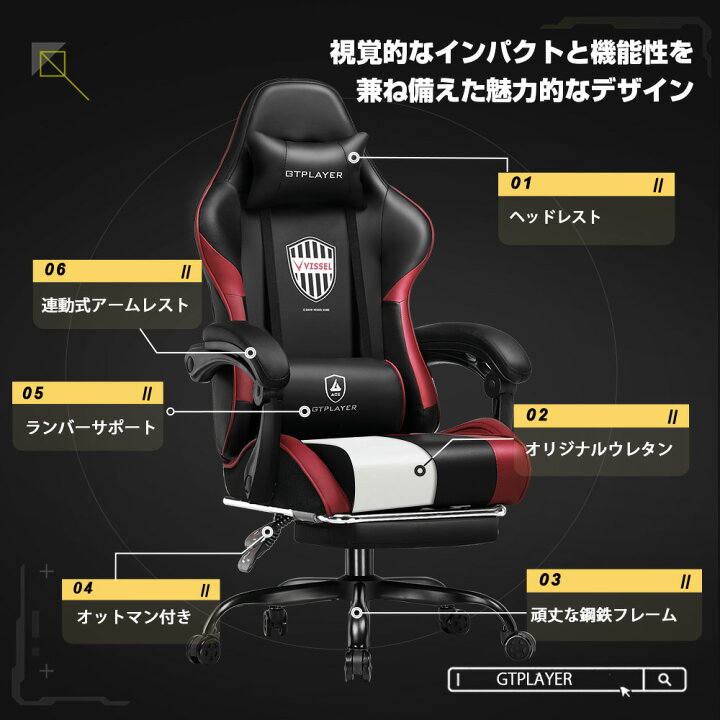 楽天市場】【超激安】＼LINE登録で5％オフ／GTPLAYER ゲーミングチェア 