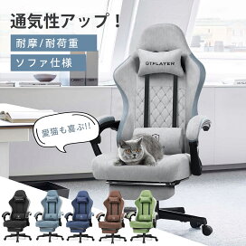 楽天市場】＼マラソンP2倍×最大81％OFF／GTPLAYER ゲーミングチェア 