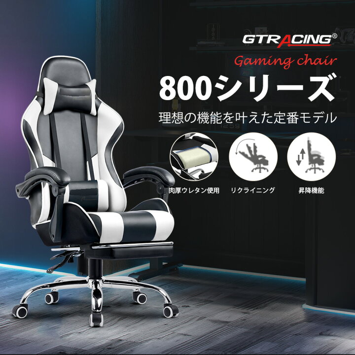 楽天市場】【楽天4連冠】＼今だけのSALE！／GTRACING ゲーミングチェア  