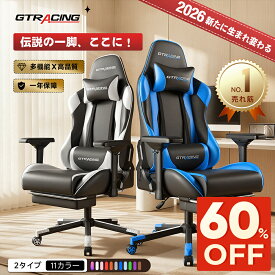 【楽天4連冠】＼SS 最大83％オフ｜限界突破セール／GTRACING ゲーミングチェア オフィスチェア チェア 椅子 イス オットマン付き パソコンチェア デスクチェア PCチェア おしゃれ フットレスト リクライニング ハイバック 肘付き チェアー いす