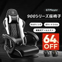 ＼SS 最大83％オフ｜限界突破セール／GTPLAYER ゲーミング座椅子 ハイバック ゲーミングチェア 座椅子 回転座椅子 PU…