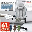 ＼SS 最大83％オフ｜限界突破セール／GTPLAYER ゲーミングチェア オフィスチェア チェア 椅子 イス チェアー いす フ…