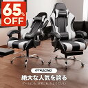 ＼SS 最大83％オフ｜限界突破セール／GTRACING ゲーミングチェア リクライニング ハイバック デスクチェア ゲームチェ…