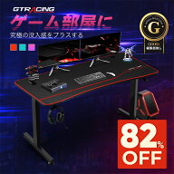 【楽天4連冠】＼SS 最大83％オフ｜限界突破セール／GTRACING ゲーミングデスク パソコンデスク デスク PC…