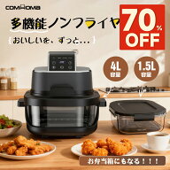＼SS 最大82％オフ｜限界突破セール／ノンフライヤー エアフライヤー 4L 大容量 1.5L コンパクト ノンオ…
