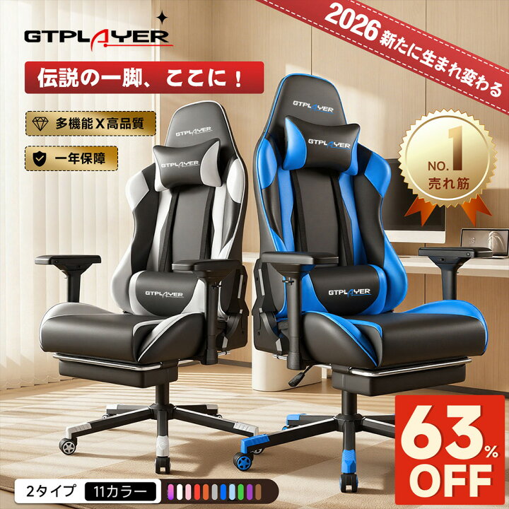 ☆新品未使用未開封 ゲーミングチェア オットマン付 組み立て ブルー 