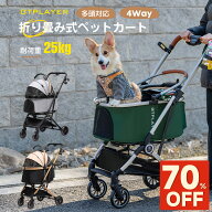 ＼SS 最大81％オフ／ ペットカート 折り畳み わんタッチ 4way 耐荷重 15kg マット付き 小型犬 中型犬 軽…