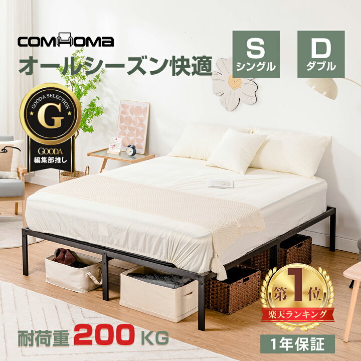 楽天市場】＼早いもの勝!売り尽くしセール中!!／COMHOMA スチール 