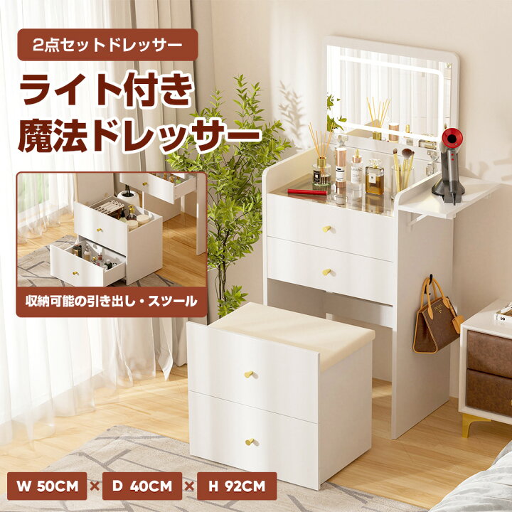 楽天市場】＼コスパ優勝！LINE登録で5％OFF／COMHOMA ドレッサー 化粧 