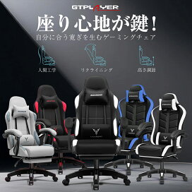 楽天市場】＼驚きの激安価格×LINE登録で5％オフ／ゲーミングチェア 