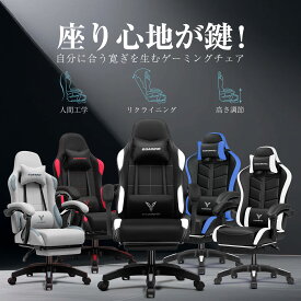 ＼見逃し厳禁！マラソン最大81％OFF×P5倍／EGAMING ゲーミングチェア オフィスチェア デスクチェア ファブリック ゲームチェア ゲーム椅子 チェア 椅子 イス チェアー いす パソコンチェア PCチェア オットマン付き おしゃれ 肘付き リクライニング ハイバック 在宅勤