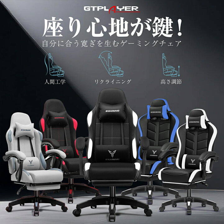 楽天市場】＼驚きの激安価格×LINE登録で5％オフ／ゲーミングチェア 