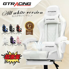 【楽天9連冠】＼楽天圧倒的一脚！LINE登録で5％オフ／GTRACING オフィスチェア ゲーミングチェア リクライニング おしゃれ ハイバック チェア 椅子 デスクチェア イス パソコンチェア pcチェア 高機能チェア メッシュチェア オットマン付き ゲームチェア 肘付き 疲れにくい