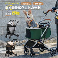 ＼コスパ優勝！LINE登録5％OFF／ペットカート 折り畳み わんタッチ 4way 耐荷重 15kg マット付き 小型犬 …