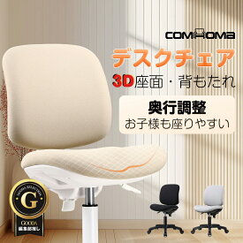 ＼早いもの勝!売り尽くしセール中!!／COMHOMA オフィスチェア メッシュ チェア 椅子 デスクチェア パソコンチェア PCチェア コンパクト シンプル おしゃれ 子供 デスク用 イス ファブリック オフィスチェアー 座面回転 ワークチェア テレワーク 学習椅子 勉強椅子