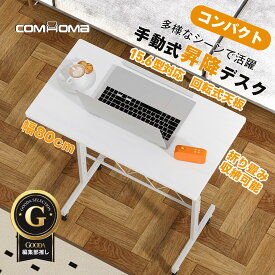 【超激安】＼LINE登録で5％オフ／ サイドテーブル キャスター付き 介護テーブル 昇降デスク 小さめ 昇降式デスク パソコンデスク スタンディングデスク ナイトテーブル ソファーテーブル ノートパソコンスタンド 昇降式 木製 北欧 高さ調節 折りたたみ ミニ 省スペース