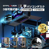 ＼見逃し厳禁！驚きの激安価格×LINE登録で5％オフ／GTRACING ゲーミングデスク パソコンデスク おしゃれ…