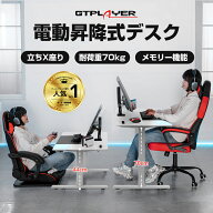 ＼特別クーポン配布中×LINE登録で5％オフ／COMHOMA 昇降デスク 電動 ゲーミングデスク デスク 机 つくえ…