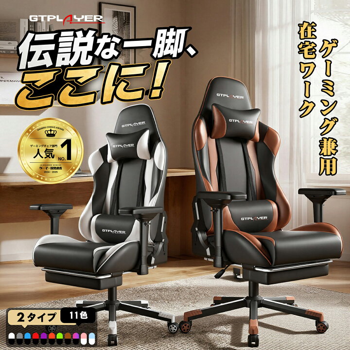 SALE｜オットマン付き！ゲーミングチェア 135°リクライニング【レッド  